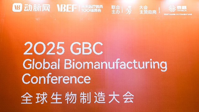 引航生物榮登“2025年度生物制造?未來(lái)智藥TOP10”